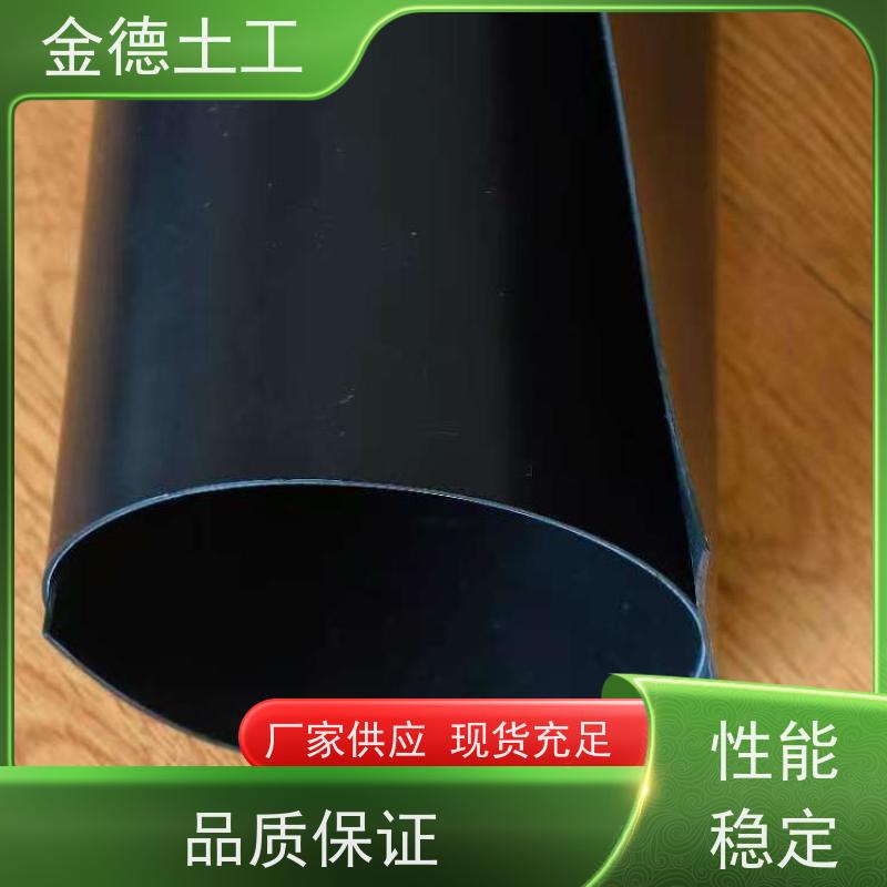 金德土工 防渗系数高 GH-2S环保用光面HDPE膜 沼液储存池
