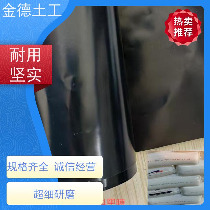 金德 1.2厚GH-1光面HDPE膜 水蒸气阻隔好 水库库盆防渗漏