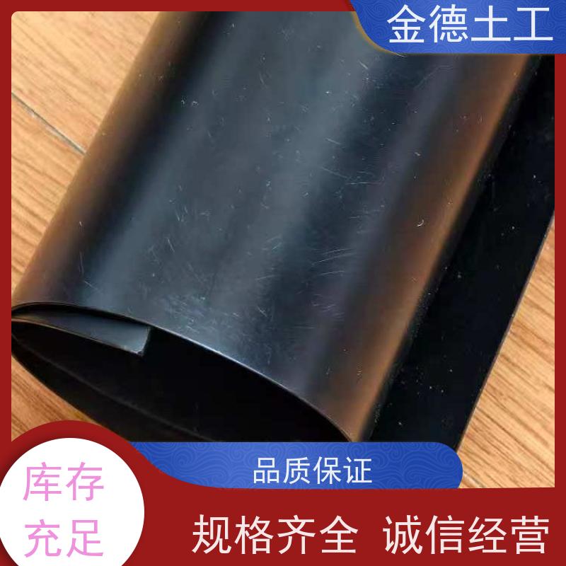 金德 光面新料HDPE土工膜3.0厚 水蒸气阻隔好 固体废物填埋衬垫