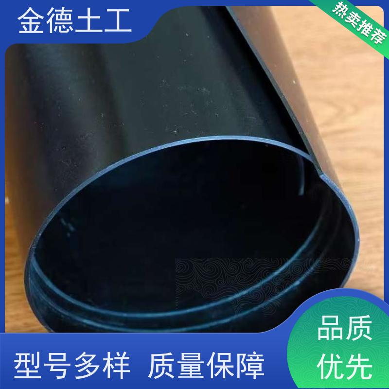 金德 GH-2S环保1.0厚土工膜 耐久性能超强 景观水体防渗漏