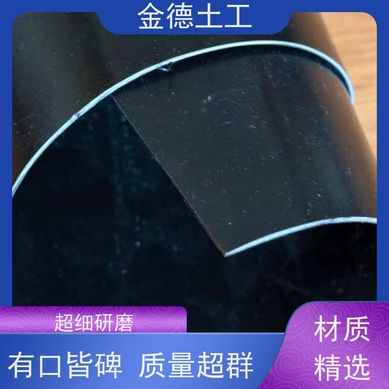 堆浸场池底防渗漏 建标光面HDPE黑膜1.5mm 机械强度高韧性好 金德