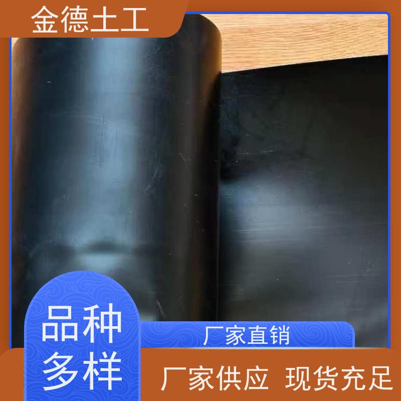 金德 光面新料HDPE土工膜2.0厚 使用年限长久 固体废物填埋衬垫