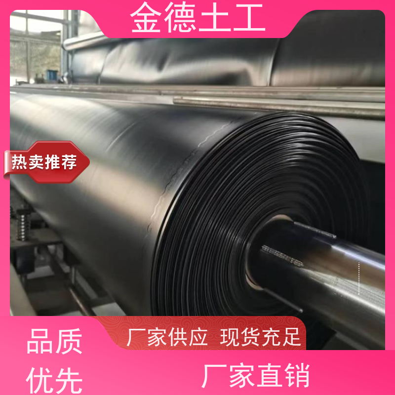 金德 工程造价相对低 垃圾填埋场防渗黑膜 幅宽5米HDPE土工膜