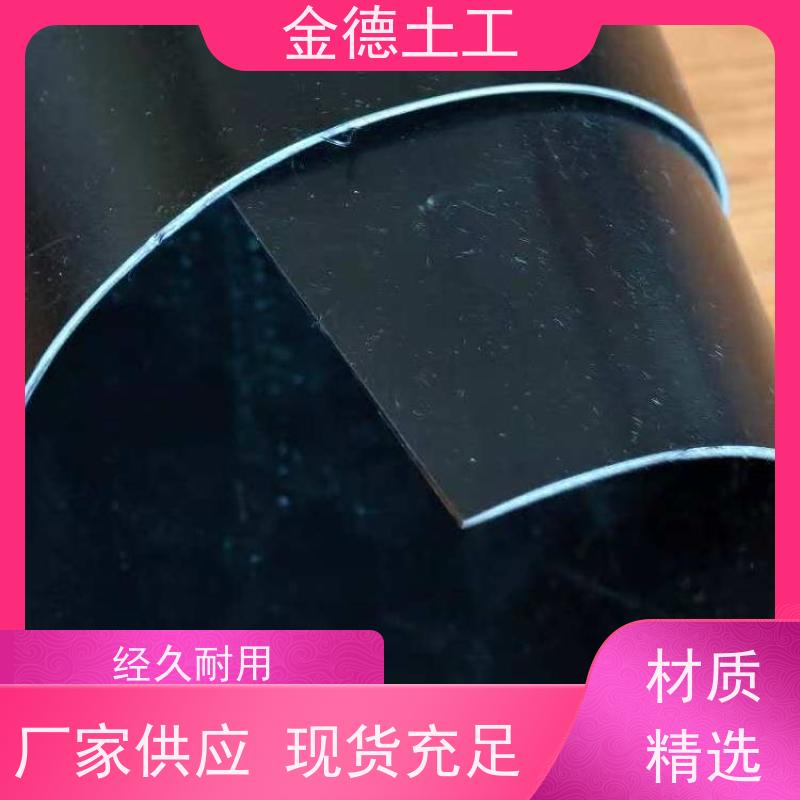 金德 光面新料HDPE土工膜1.5厚 耐高低温性能 水库库盆防渗漏