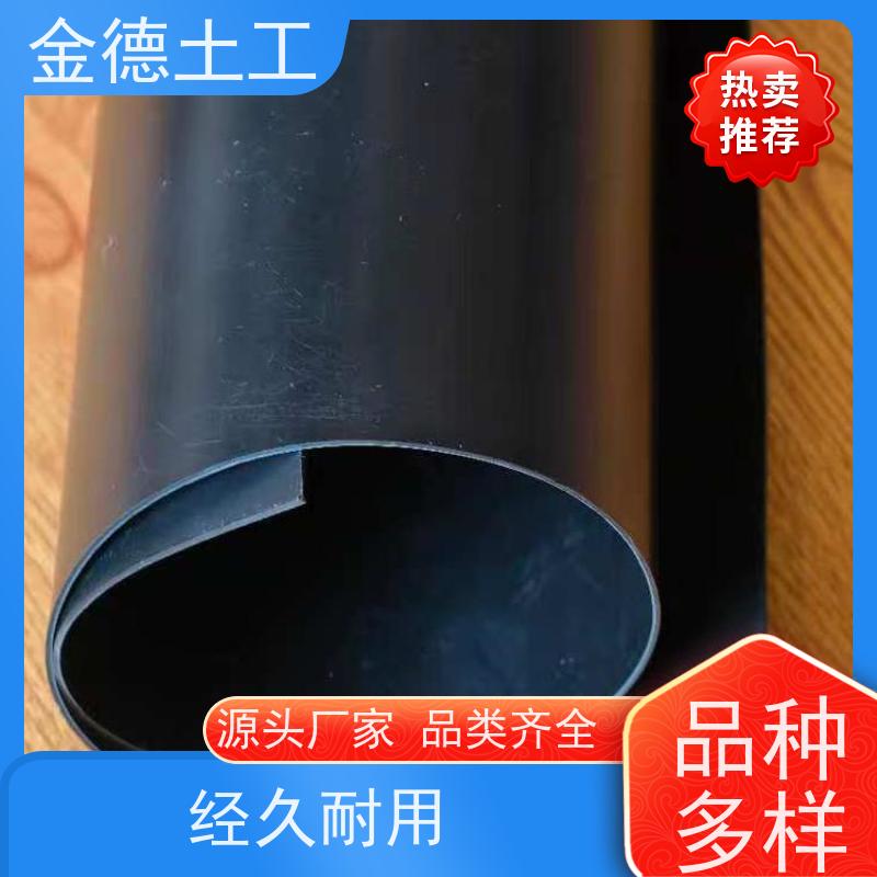金德 2.0厚GH-1光面HDPE膜 耐磨性能优异 危险品隔离防污