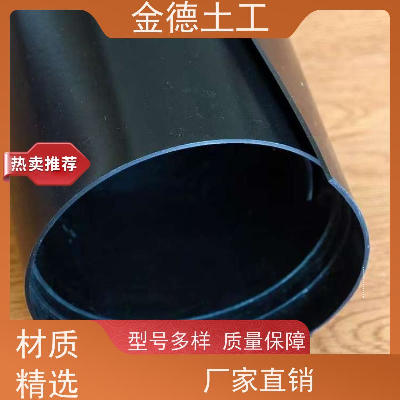 金德土工 光面幅宽6米黑膜1.0厚 环境应力强 屋顶花园防漏