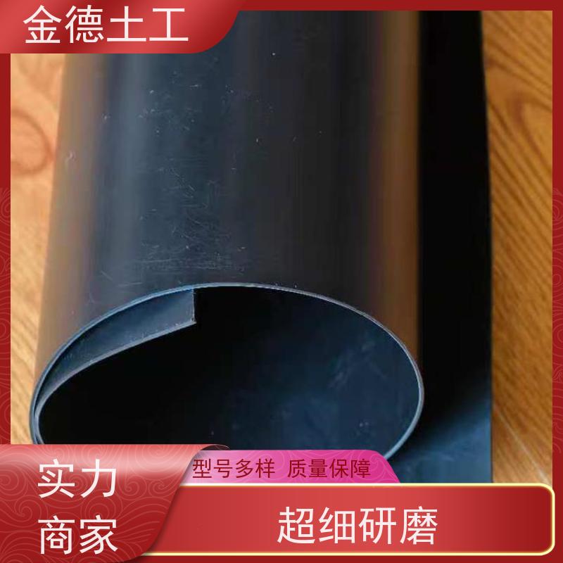 金德 GH-2S环保2.0厚土工膜 耐化学腐蚀广 景观水体防渗漏