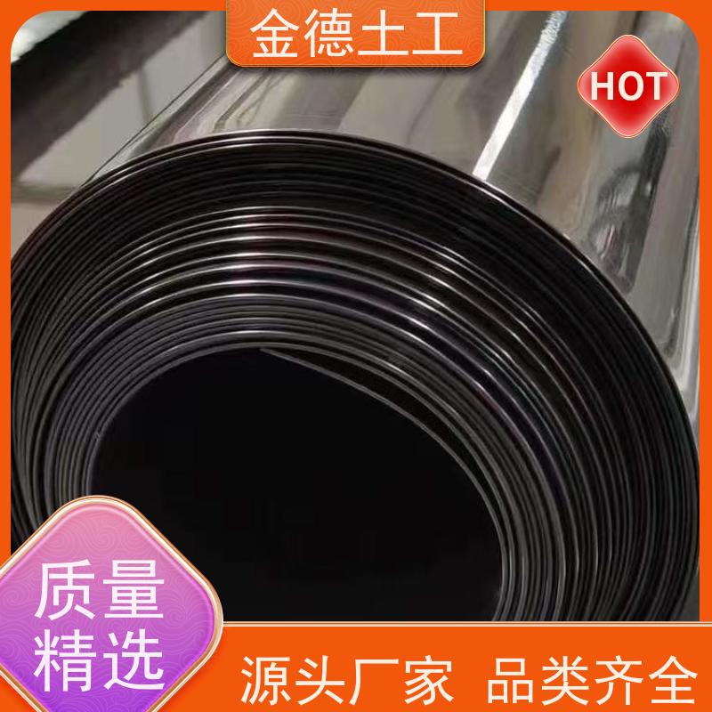 金德 GH-2S环保1.2厚土工膜 抗穿刺性能强 农业蓄水池防渗