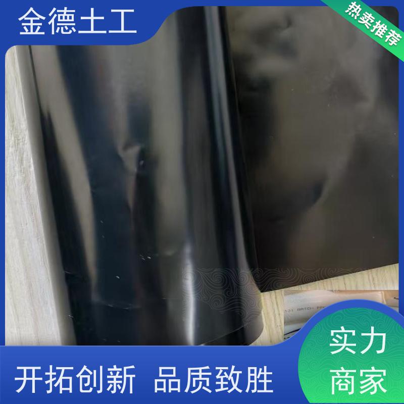 金德 1.0厚GH-1光面HDPE膜 密封性能强 景观水体防渗漏