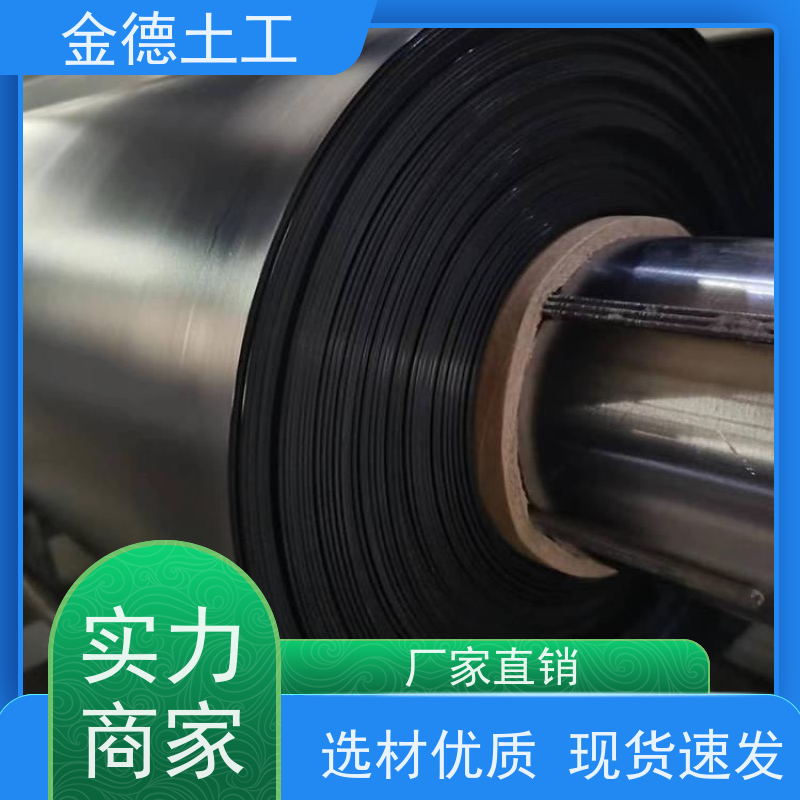 金德 1.5厚GH-1光面HDPE膜 无再生料添加 厌氧池密封覆盖