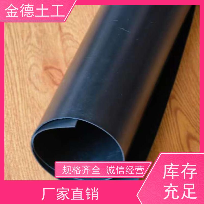 金德 黑绿双色HDPE土工膜1.5厚 无再生料添加 堤坝工程防渗体