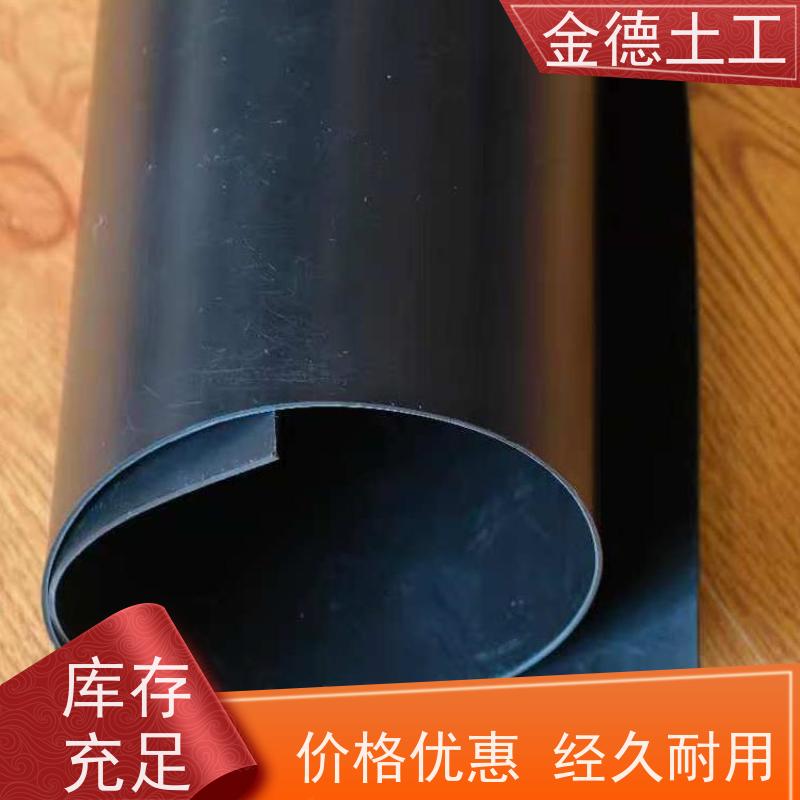 金德 光面新料HDPE土工膜1.0厚 抗紫外线老化 海水淡化池防渗