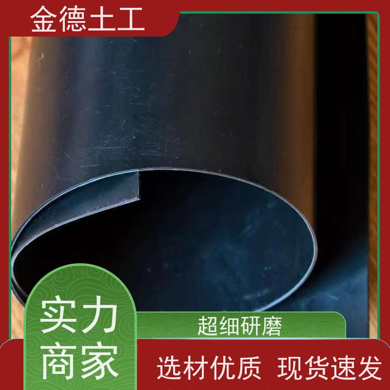 金德 焊接性能很优良 海水淡化池衬里黑膜 2.5厚HDPE土工膜