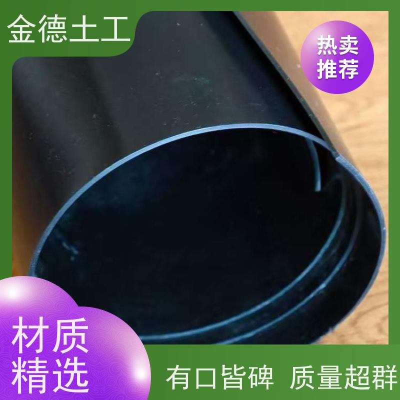 金德 GH-2S环保1.5厚土工膜 密封性能强 景观水体防渗漏