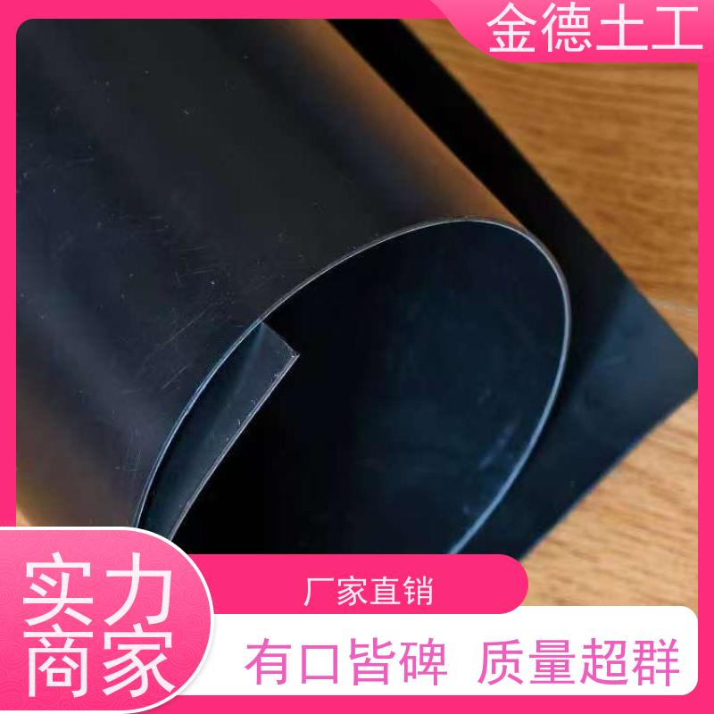 金德 2.0厚GH-1光面HDPE膜 断裂伸长率大 景观水体防渗漏