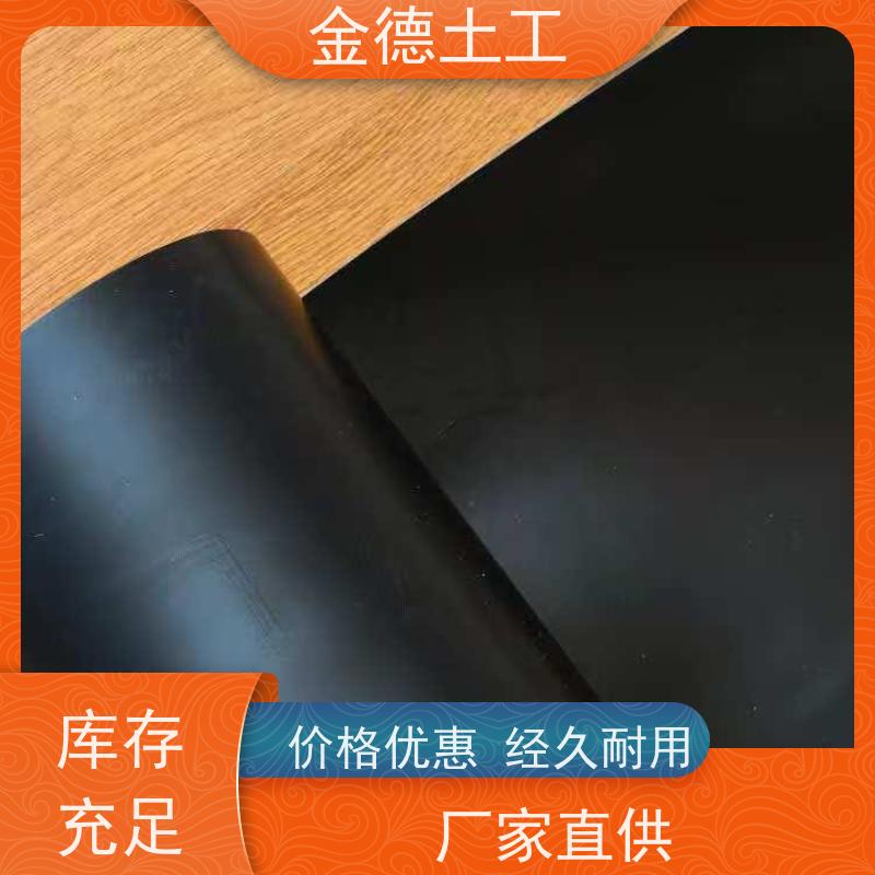 金德 GH-2S环保2.0厚土工膜 抗穿刺性能强 储油罐区防污染
