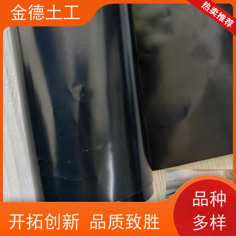 金德 1.5厚GH-2T2环保糙面土工膜 耐久性能超强 蒸发塘池体衬砌