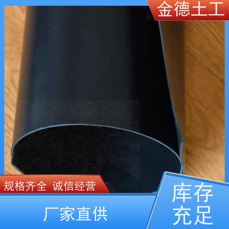 抗撕裂性能优 美标光面土工膜1.5mm厚 污水池防渗衬里 金德土工