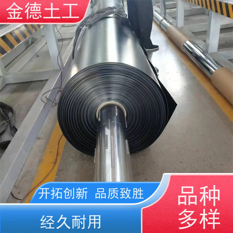 金德 1.2厚GH-1光面HDPE膜 耐化学腐蚀广 水库库盆防渗漏