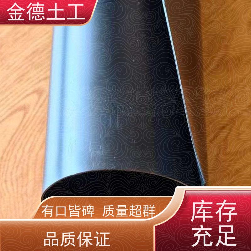 金德土工 1.0mm厚光面土工膜 耐酸碱侵蚀 水产养殖防渗