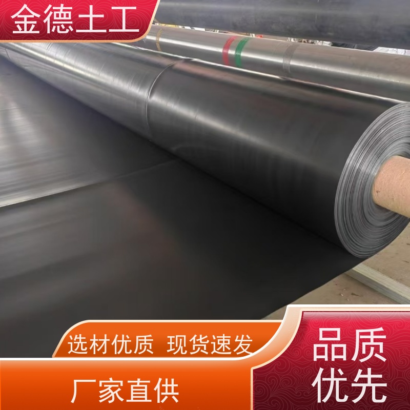 金德 GH-2S环保1.0厚土工膜 密封性能强 人工湖湖底防渗