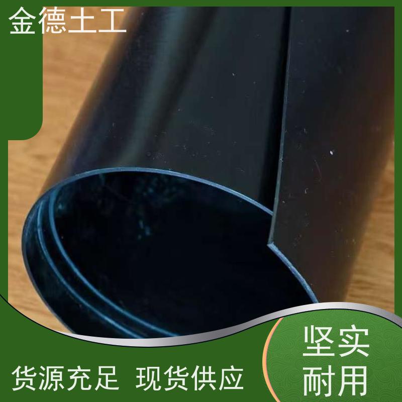 金德 1.5厚GH-1光面HDPE膜 产品成分单一 海水淡化池防渗