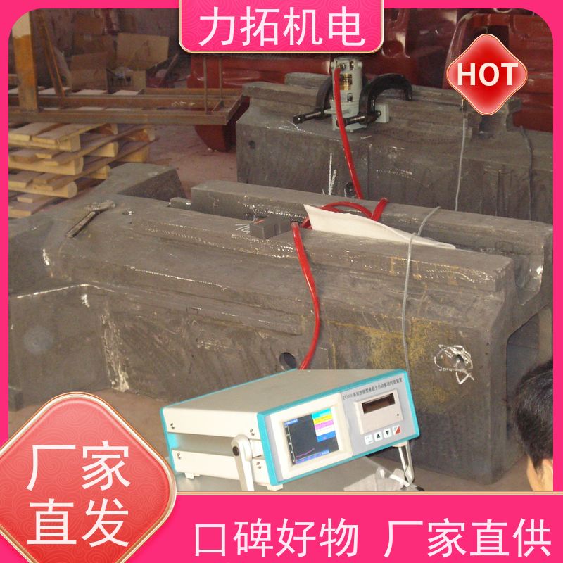力拓 智能液晶 汽车配件专用振动时效仪 提高机械精度 内应力消除设备