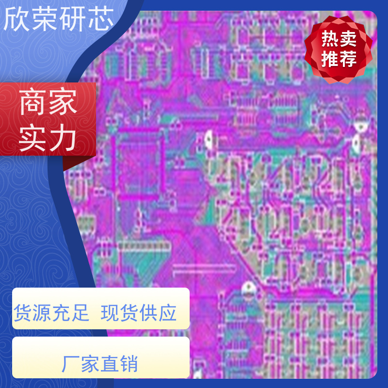 欣荣工厂 fpc打样 电路板抄板设计 包工包料 小批量定制
