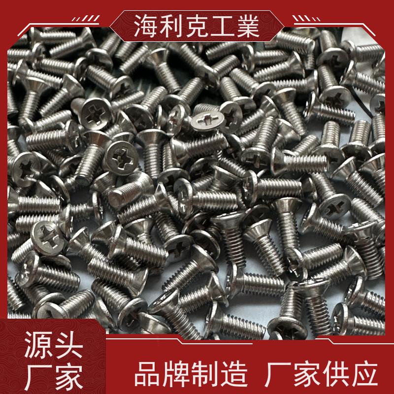 海利克精工制造 GB819.2-2016 十字槽沉头螺钉 不锈钢321 钝化 M3M4