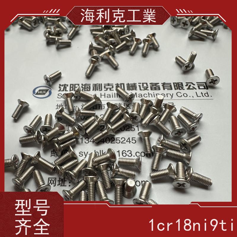 海利克精工制造 DIN965 十字槽沉头螺钉 不锈钢304 A2-70 M8M10