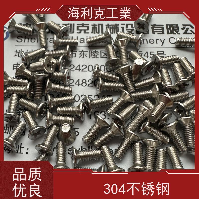 海利克精工制造 ISO7046 十字槽沉头螺钉 碳钢 ST 8.8级 S M2.5M3