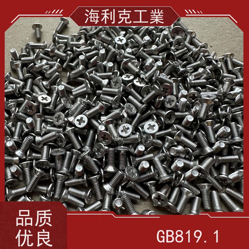 海利克精工制造 DIN965 十字槽沉头螺钉 不锈钢304 A2-70 M1.6M2