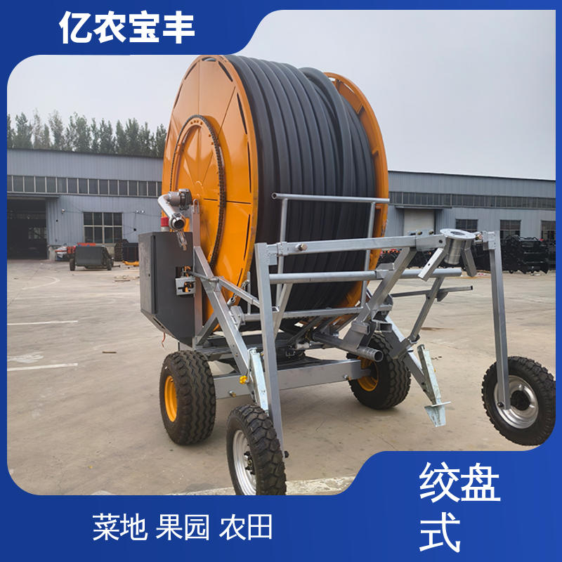 亿农宝丰 农村浇地喷灌设备 小型 移动式 大规模农田 蔬菜