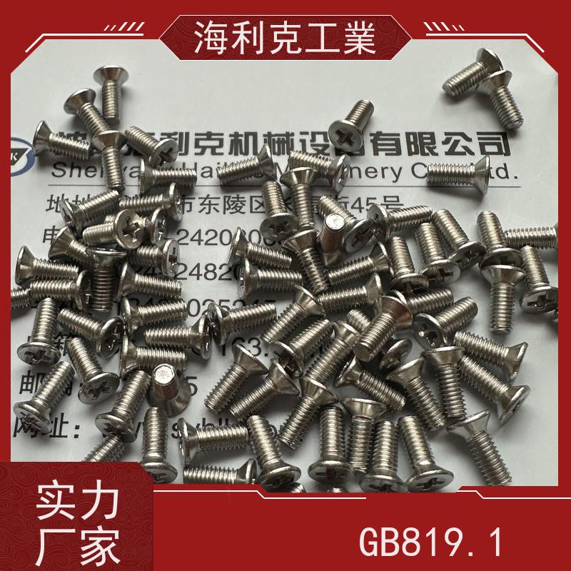 海利克精工制造 DIN965 十字槽沉头螺钉 1cr18ni9ti 321 M8M10