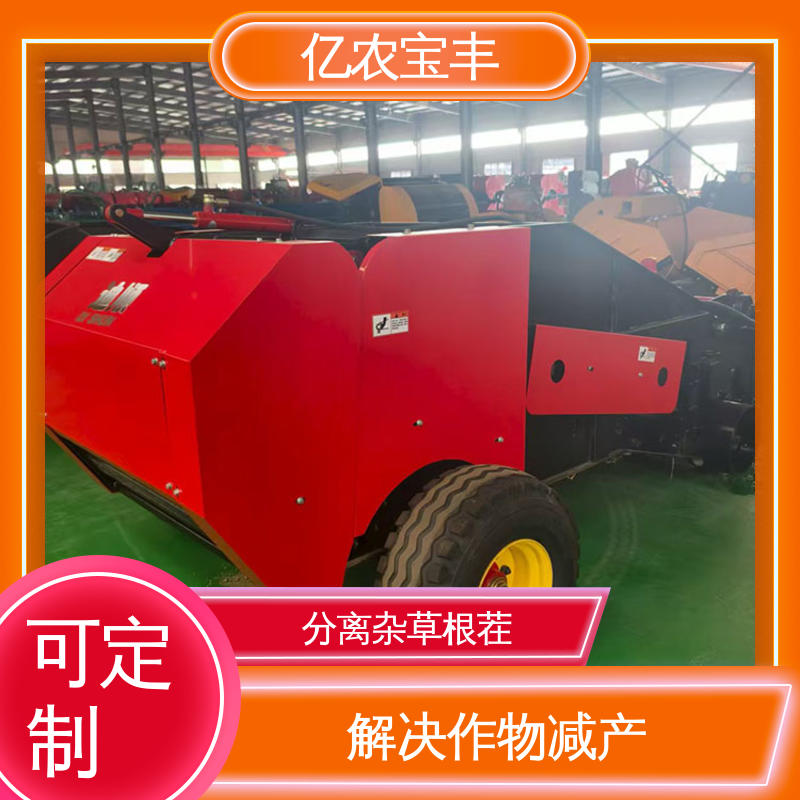 亿农宝丰 边料回收机 农用机械专用高效节能型