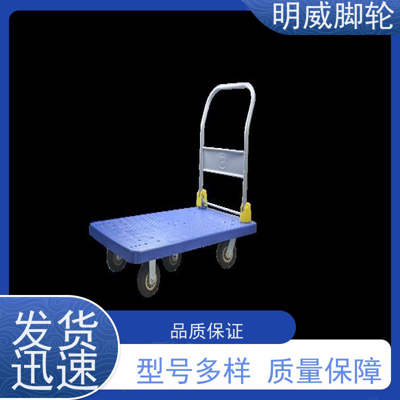 明尚 工厂车间 耐用材料平板手推车 静音轮设计 批发