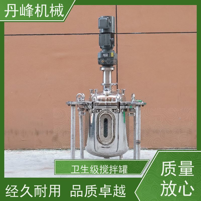 丹峰 非标定制不锈钢搅拌罐厂家溶解混合罐药液配料罐