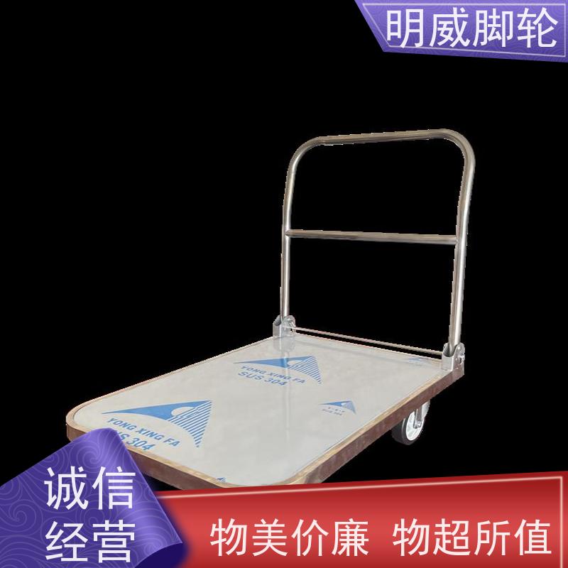 明威 商业 耐用材料平板手推车 便捷搬运重物 厂商