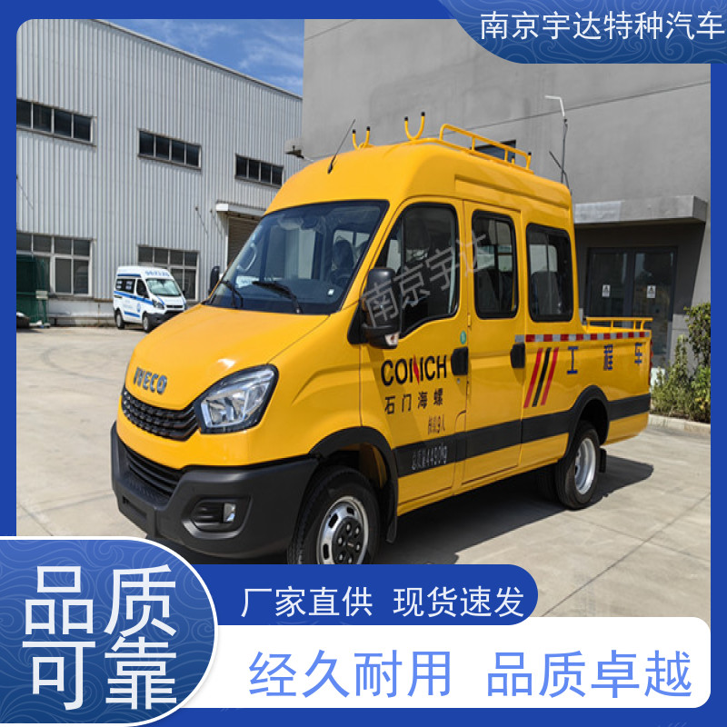 依维柯9座电力工程车燃气救险车包上户现车销售