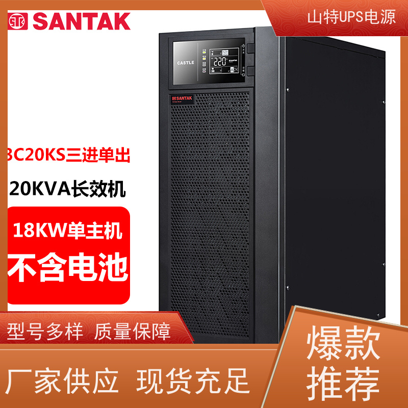 UPS电源维修 C10KS 外接蓄电池 维保服务 厂价批发 安装 质保三年