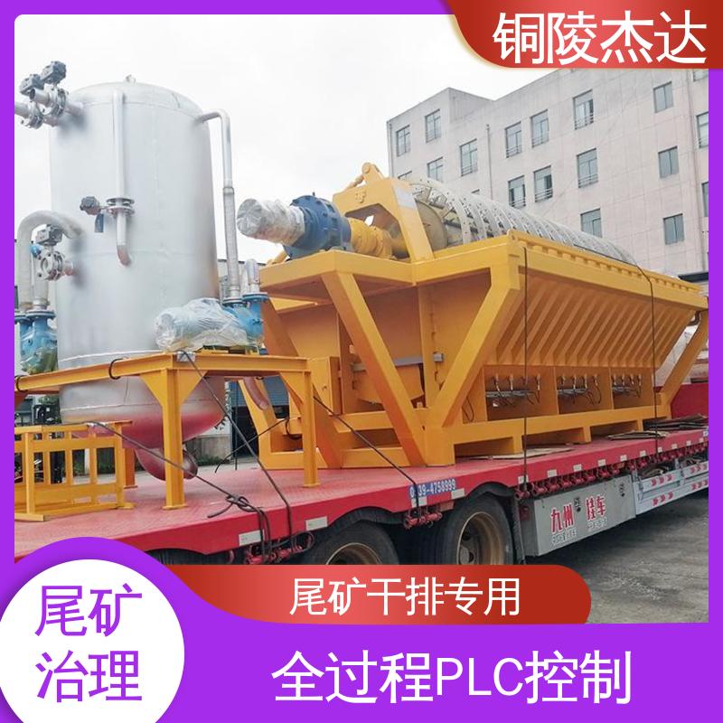铜都 铜精矿 圆盘过滤机 尾矿干排 整机结构牢固