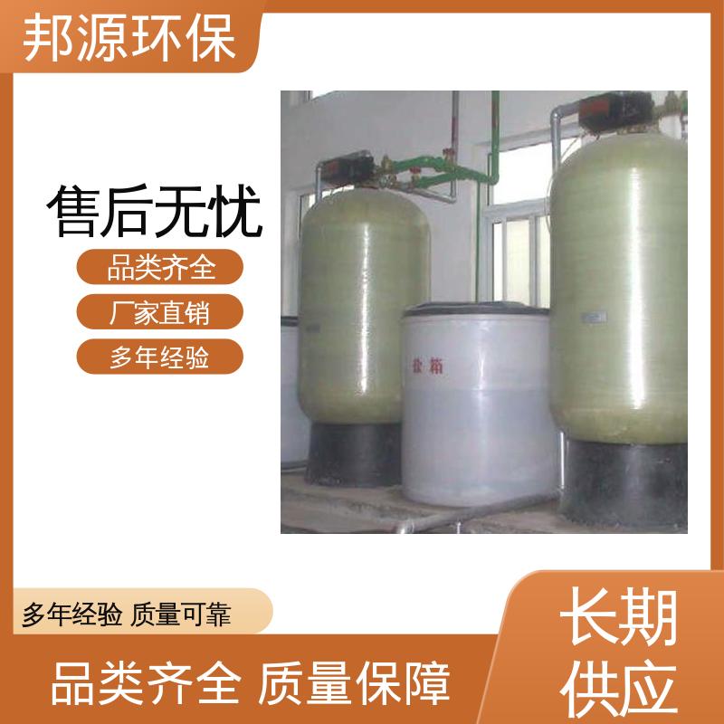 除盐水设备 工业级 运行稳定 工厂提供安装 邦源环保