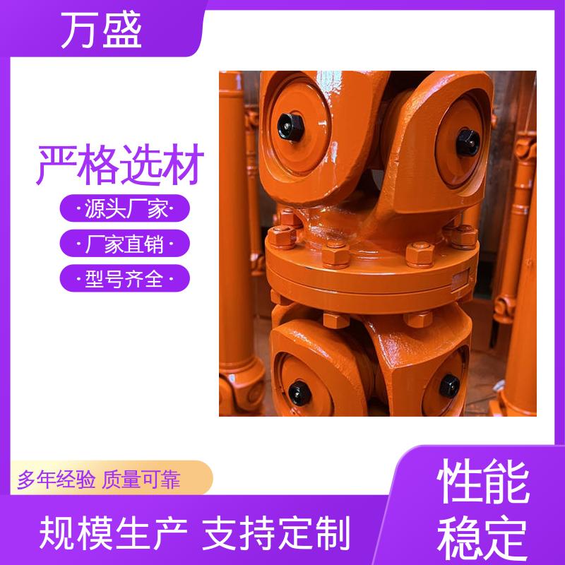 万盛 标准伸缩法兰式 万向传动轴 重型焊接式十字节