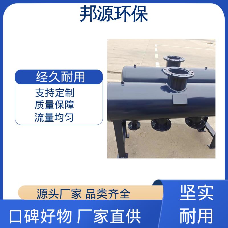 空调集分水器 经久耐用 耐腐蚀耐磨损 水流分配会集装置 邦源环保
