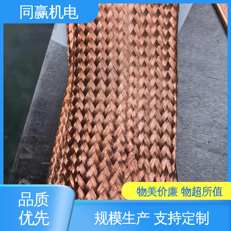 冲压切割 集成电路 良好机械强度 紫铜导电带 同赢生产
