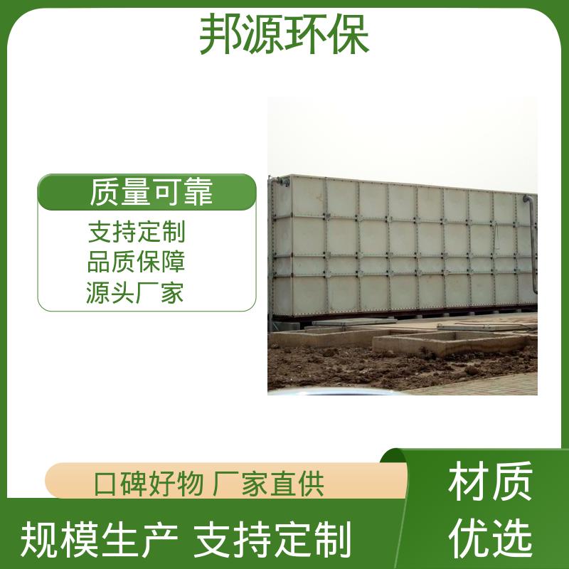 邦源环保 非标定制 使用寿命长 水箱 教研楼储水用