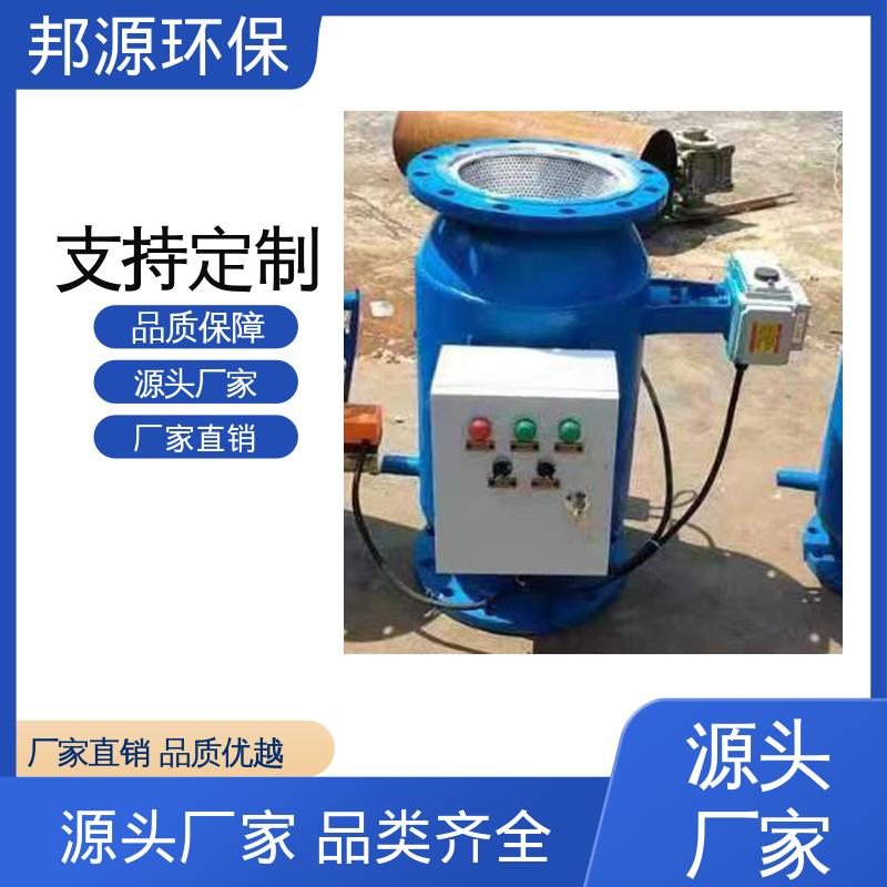 自动全程水处理器 高温高压 反冲洗过滤器 支持定制设计 邦源环保