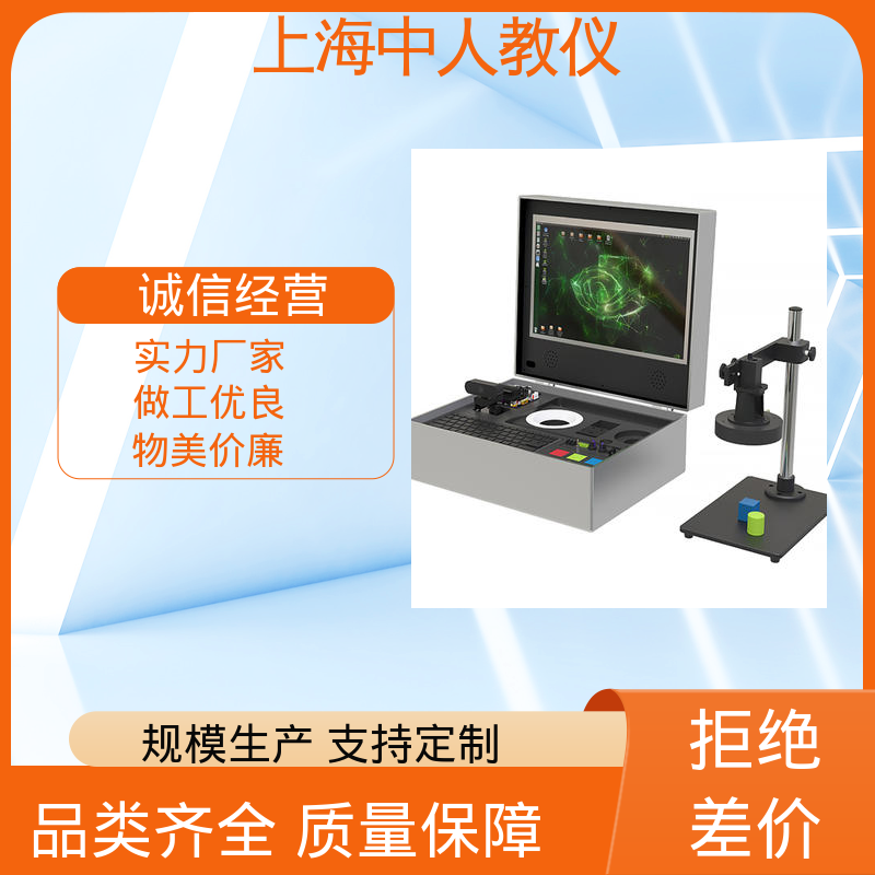 中人 实训实验装置 可非标定制 机器视觉教学 支持合作开发