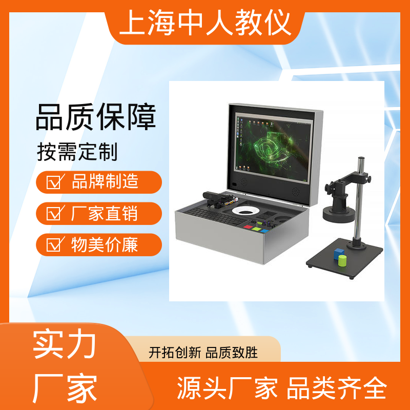 中人 实训实验台 可非标定制 支持合作开发 机器视觉教学