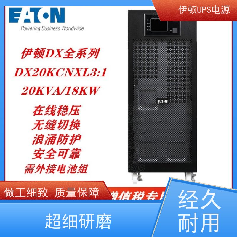 伊顿UPS维修服务站 93PR 15kVA 三进三出 外接蓄电池 质量保证 